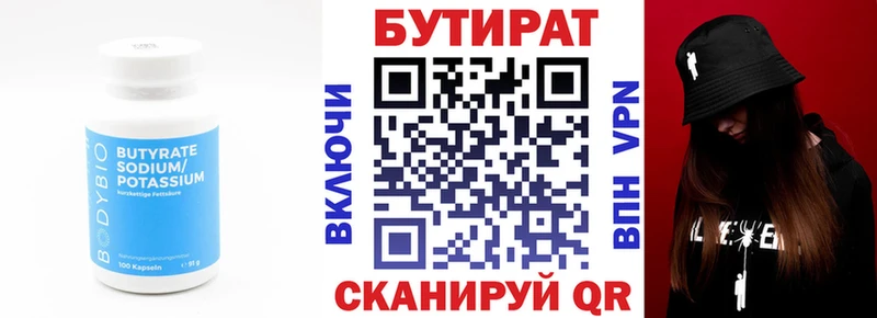 купить наркотик  Шадринск  БУТИРАТ BDO 
