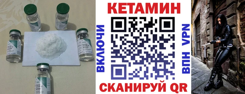 КЕТАМИН VHQ  Шадринск 