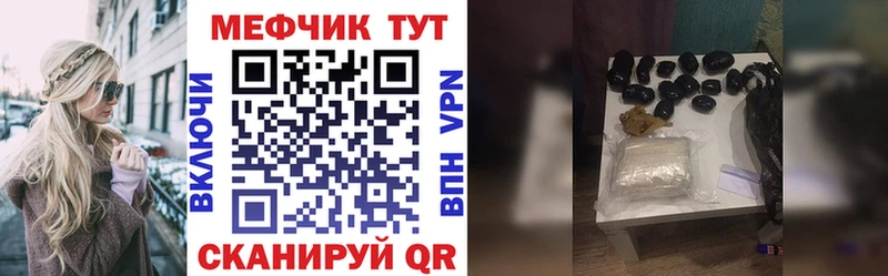 Мефедрон VHQ  наркота  Шадринск 