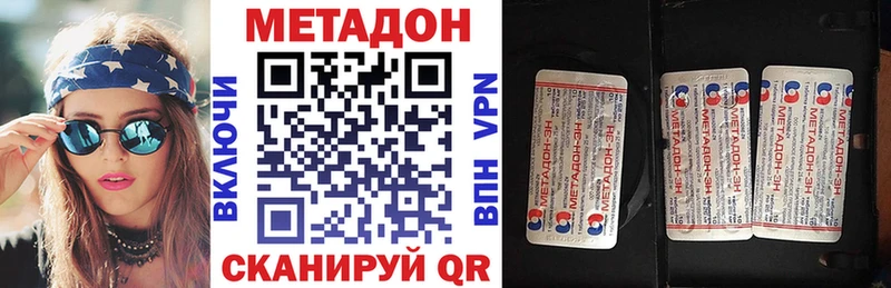 МЕТАДОН кристалл  Шадринск 