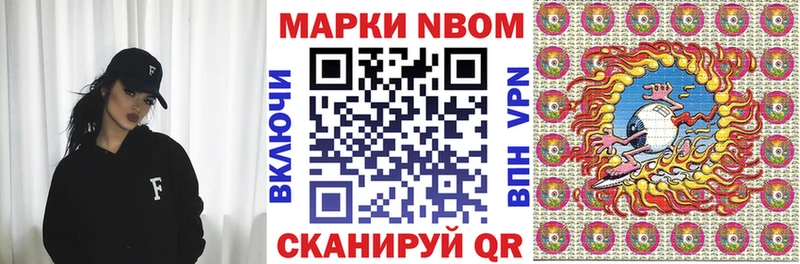 Марки NBOMe 1,8мг купить наркоту Шадринск